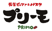 プリーモのロゴ